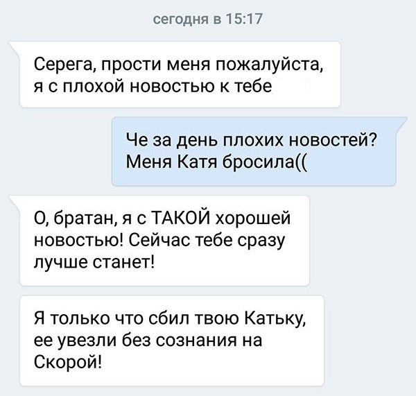 Смешные комментарии из социальных сетей 19.05.2017