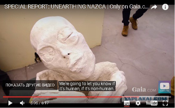 В Перу найдена мумия настоящего инопланетянина
