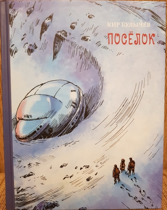 Мне подарили книгу...