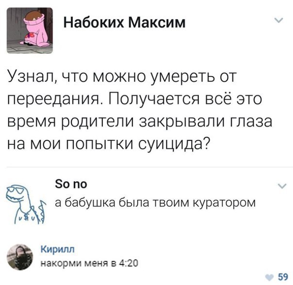 Смешные комментарии из социальных сетей 08.09.2017