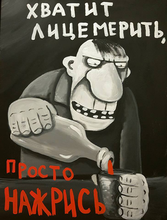 Трезвенники вообще ещё остались?