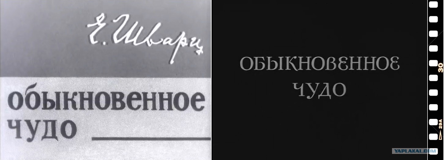 Обыкновенное чудо ноты. Обыкновенное чудо ноты