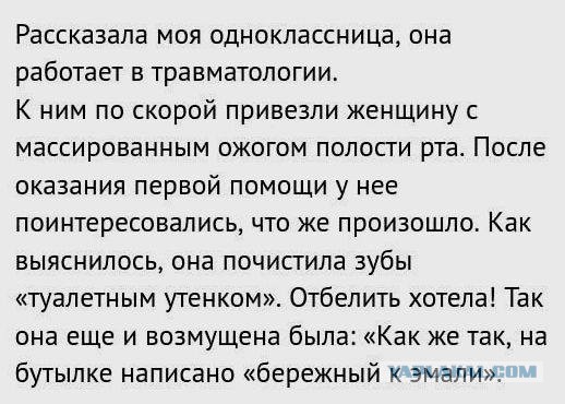 Околомедицинскую деградацию заказывали? Нет? А придётся!