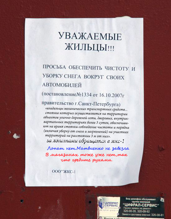 Автовладелец? Значит иди убирай улицы!