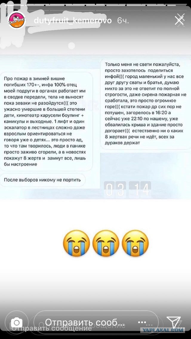 Пожар в ТЦ "Зимняя Вишня", Кемерово