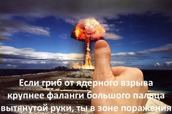 Ядерная война, ядерная война... когда умрут все на свете люди и воцарится тьма