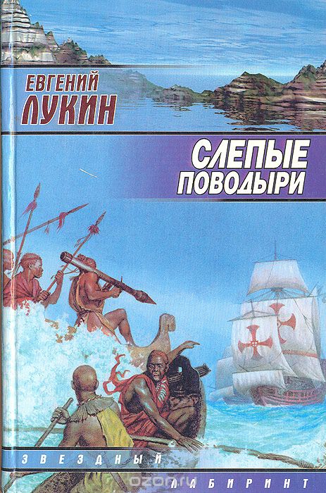 Книги про попаданцев