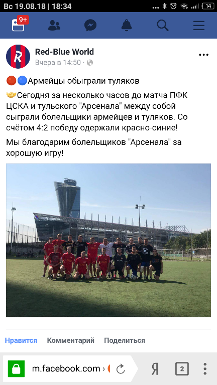 РПЛ 2018-2019(часть II)
