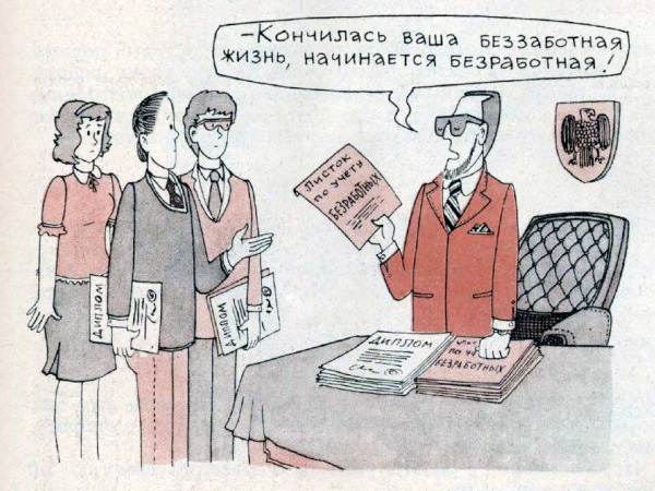 РАНХиГС зафиксировала нежелание молодежи в регионах работать вбелую