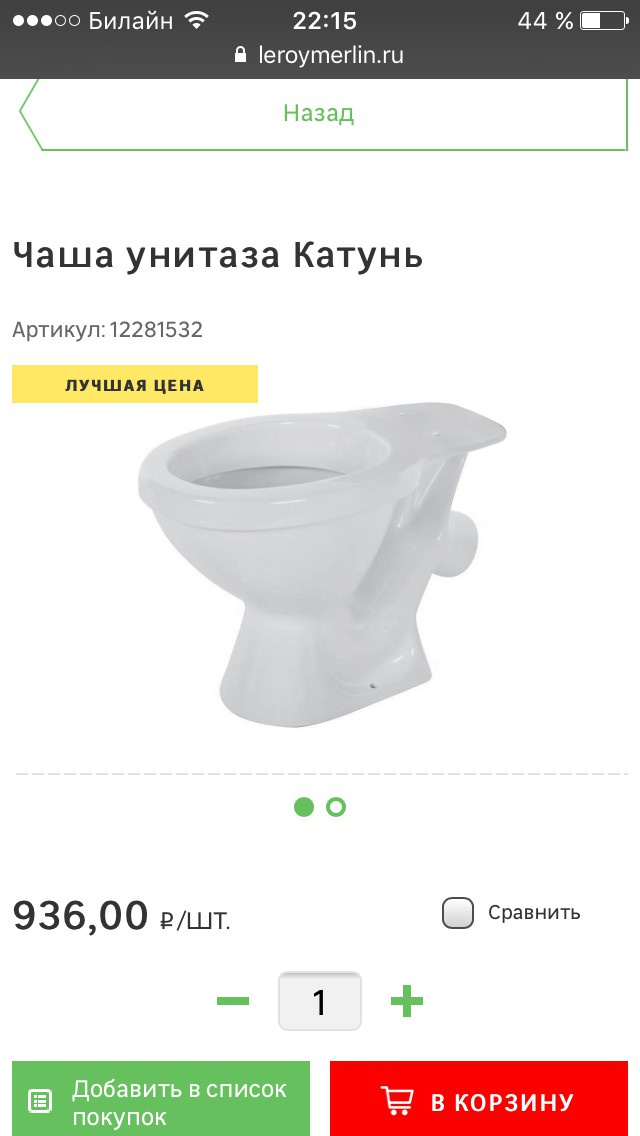 Неожиданный подарок