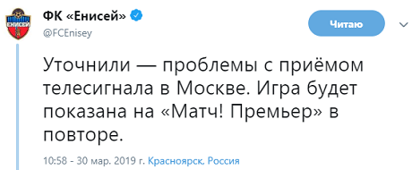 Чемпионат России по футболу 2018-2019(часть Vlll)