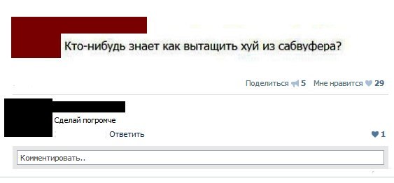 Прикольные комментарии и высказывания из Сети