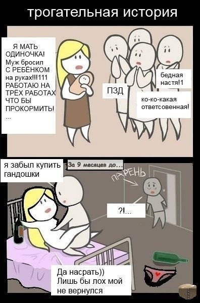 Феминисткам и женоненавистникам посвящается