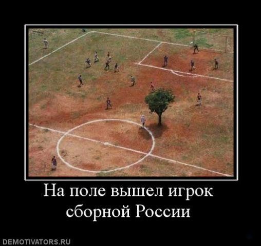 Евро-2012 (Украина - Польша)  Часть 2