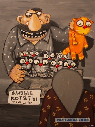 Голодных зверей кормить надо! Не смотря на всякие ограничения