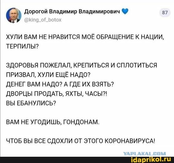 Большое выступление Путина по ситуации с коронавирусом. Прямая трансляция