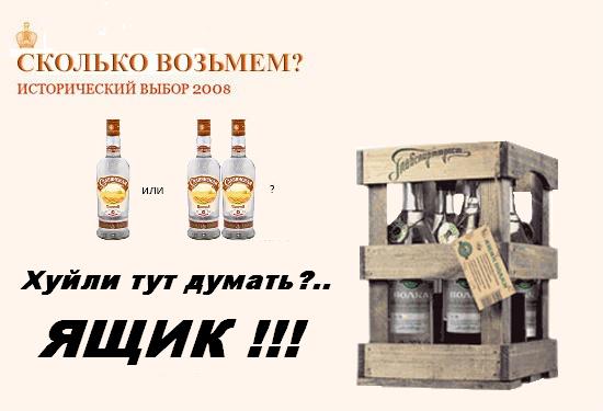 Имя России: Версия ЯПлакалъ!