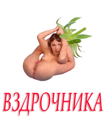 Фотожаба: Лето, фрукты, генетика!