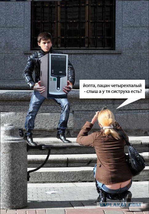 Фотожаба: Ты сними меня,сними фотограф