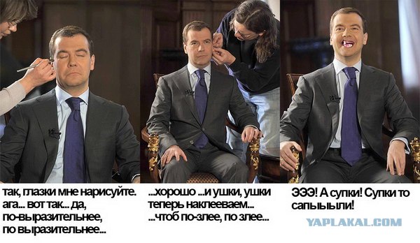 Медведев перед конференцией