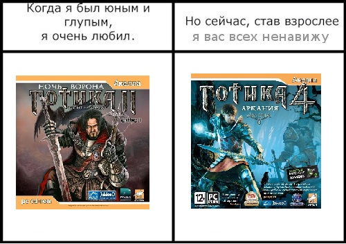 Фотожаба: Когда я был юным и глупым