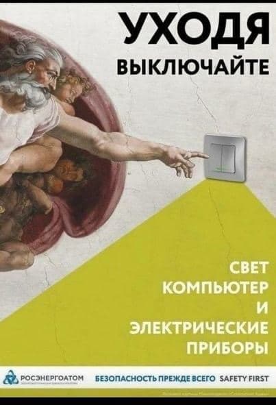 Плакаты по технике безопасности