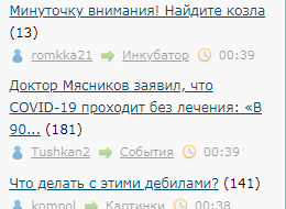 Доктор Мясников заявил, что COVID-19 проходит без лечения: «В 90 процентах случаев это банальное ОРЗ»