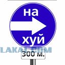 ЯПлакалъ, как вы ругаетесь?