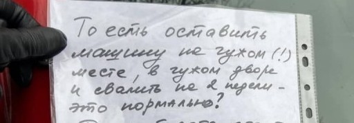 Наглый водитель"Ауди" наказал девушку во дворе ее же дома, заперев автомобиль на две недели