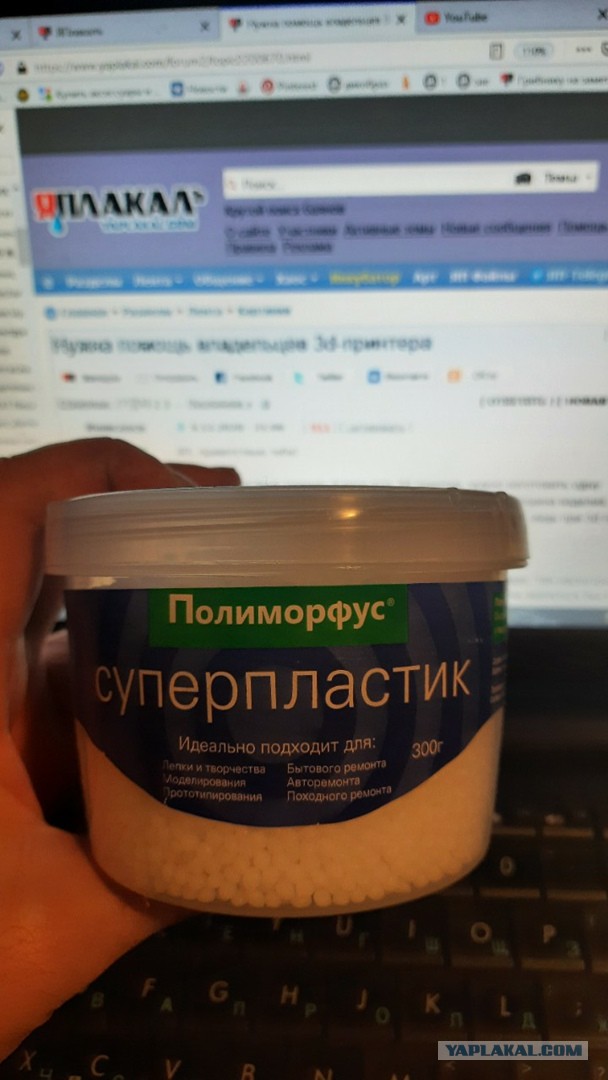 Нужна помощь владельцев 3d-принтера