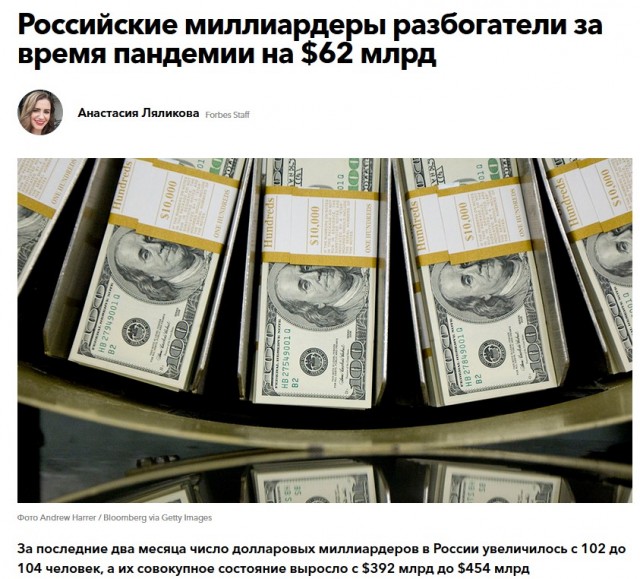 "Ковид-19 - великая перезагрузка". Выступление на Совете Федерации советника Шойгу генерал-лейтенанта А.Ильницкого по книге