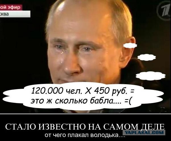Слезы Путина. Победа на выборах 2012