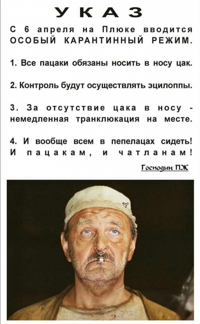 Маска где?