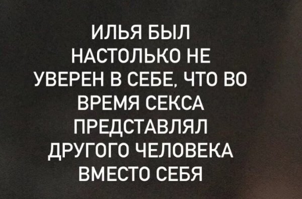 С женой смеялись до слез: шутки на весьма пикантную тему