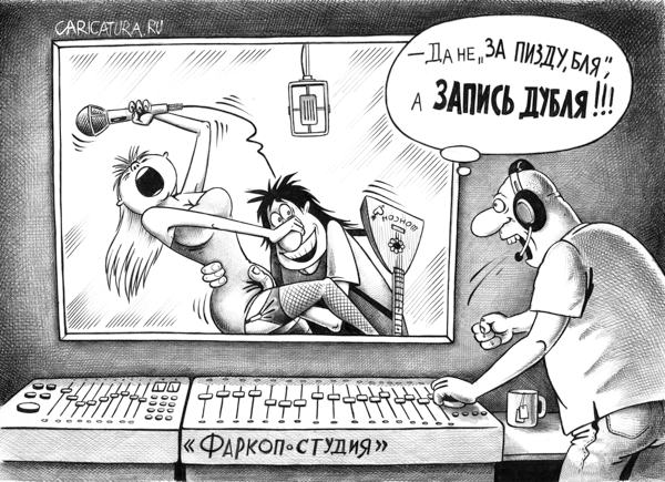 Тяжёлый хлеб звукорежиссёра, Российской эстраде посвящается