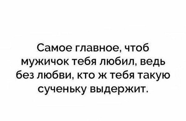 Мужчины, ну как так то