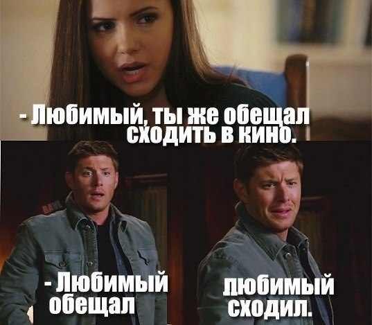 Сверхъестественное. Supernatural