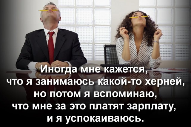 Картинки про работу