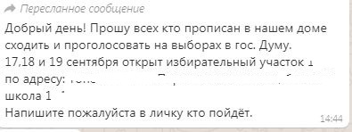 Вот и началось веселье!