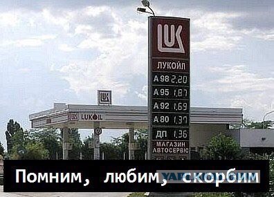Глава Минэнерго заявил, что бензин в России мог бы стоить дороже на 15 рублей за литр