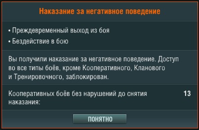 World of Warships - 9