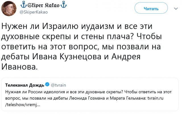 Записки нерусского