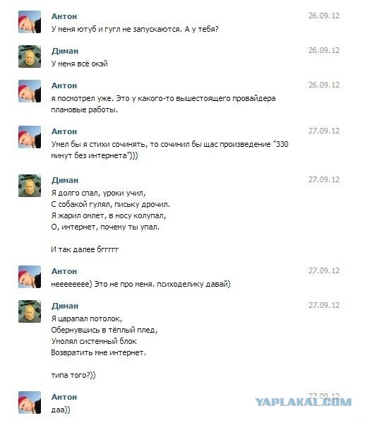 Отзывы, объявления, переписки
