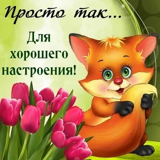 Реально бомбит!