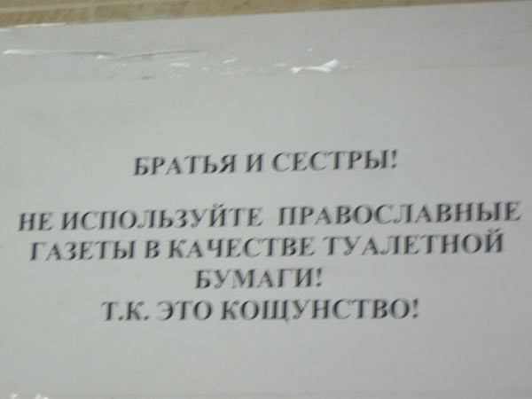 Как бы атеистический пост