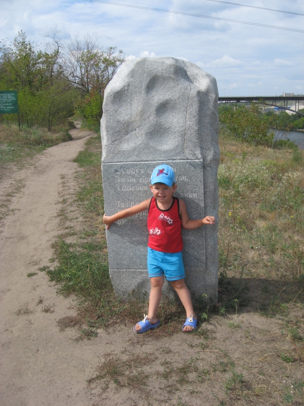 Остров Хортица и Запорожская Сечь