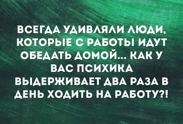Картинки и мемы для настроения - 009