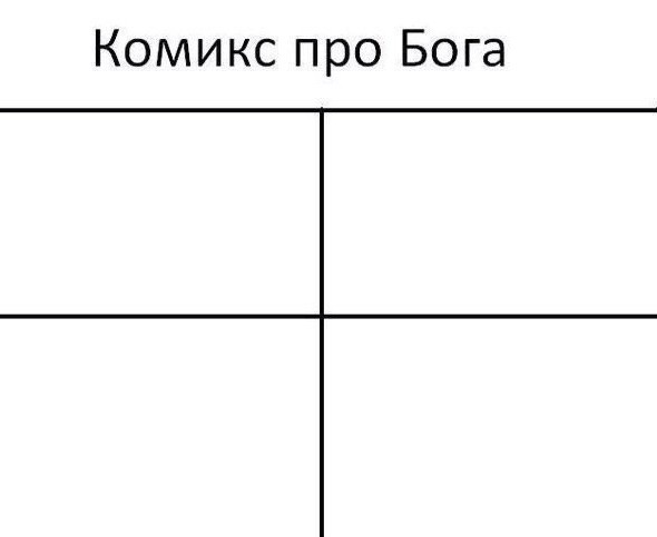 Народная меДИЧина 13.10