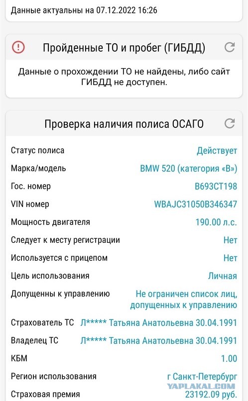 Бешенный чебурек желает давать пи**ы гражданам