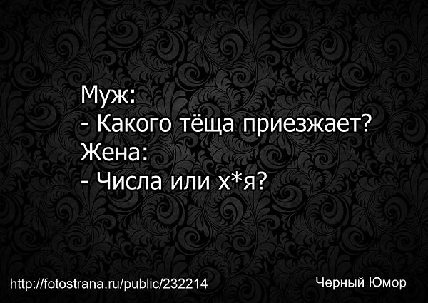Деградация, чернота, еб@нутый йумор